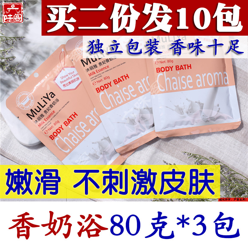 Buy 2 get 10 packs of milk bath Rose milk bath Soak bath Soak foot milk