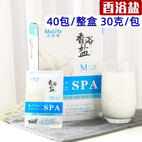 沐丽雅 Ароматная ванна соль 40 упаковки 30 граммов коммерческой установки можно потерто, замочить, большую ванну, вымочить ноги спа -массаж