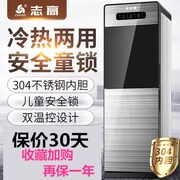 máy lọc nước carophi Chigo nước nóng lạnh thẳng đứng và lạnh nhà tiết kiệm năng lượng nước đá lạnh văn phòng mini máy khóa nước trẻ em máy lọc nước ion