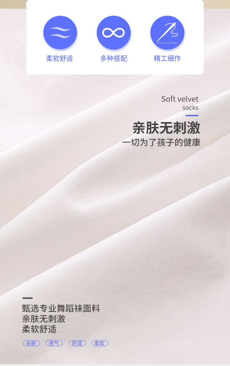 儿童舞蹈袜春秋款跳舞练功专用打底裤白色丝袜女童连裤袜夏季薄款 — 4