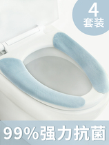 Japan toilet pad cushion Toilet seat Paste type universal toilet pad Toilet paste winter warm toilet cover