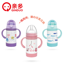 Qinduo 180ml multifunctional insulated baby bottle set