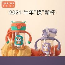 IMEIME baby drinking cup baby PPSU drinking cup multi-purpose anti-choking belt handle childrens water Cup sippy cup