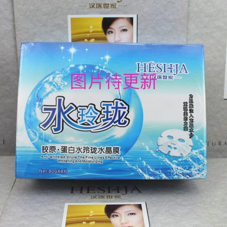 HE-1004 Han Shi Shi Jia Năng lượng sống nhẹ nhàng Sửa chữa phim SPA Tám mặt nạ - Mặt nạ mặt nạ trị nám