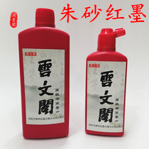 Calligraphy ink cinnabar large bottle Ink ink rubbings red brush drawing felt inkstone paperweight high-end Chinese painting couplet