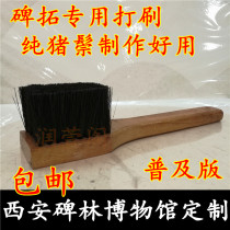 Rubbings tool stele extension inscription pure pig Mane small brush professional rubbings tool rubbings text graphic brush