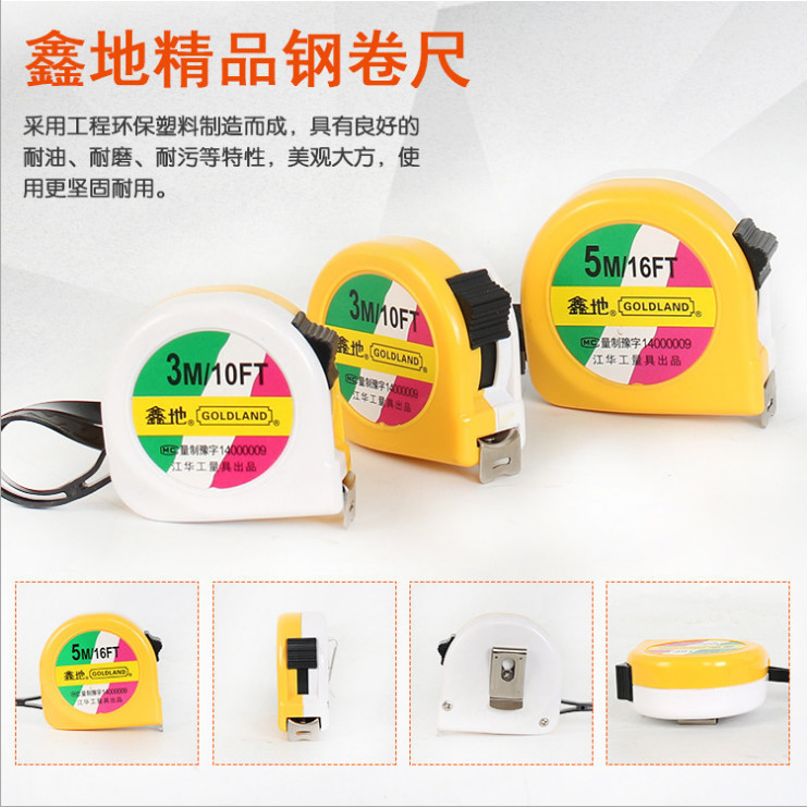Xin Land card measuring tape 7 5 m box ruler Jiang Hua box ruler Xin 5 m Classic 78 Old and yellow white public made of 3 m measuring tape