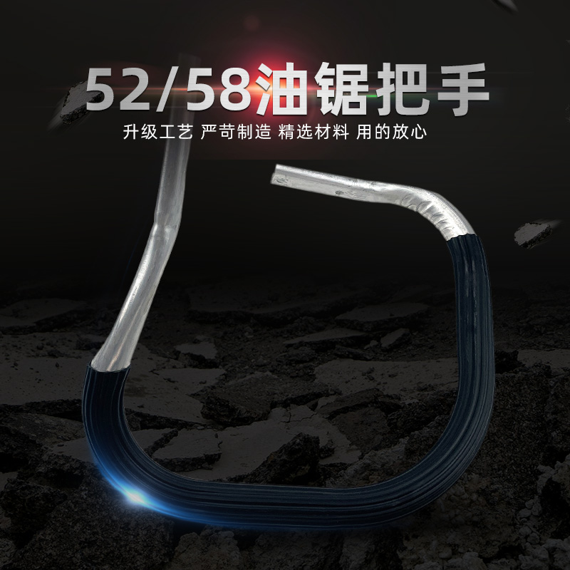 5258 Oil Saw Side Handle Original Factory Accessories Universal Anti Shock Grip Small Pine Logging Saw Aluminum Alloy Handle
