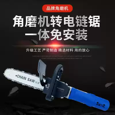 DIY angle grinder modified electric chain saw bracket chainsaw logging household small handheld chain accessories power tools