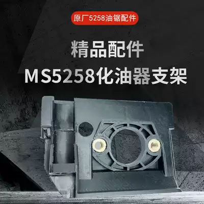 Gasoline saw carburetor bracket 52 58 Logging saw original carburetor holder Universal garden tool accessories