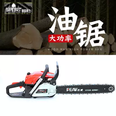 58 double sweep chain saw logging saw gasoline saw high-power imported German household original chain saw professional tree cutting tool