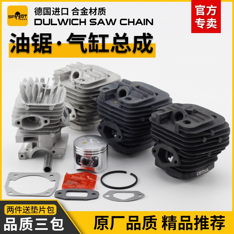 5258 cylinder assembly gasoline saw felling saw cylinder cylinder liner cylinder block piston high-quality general chain saw accessories