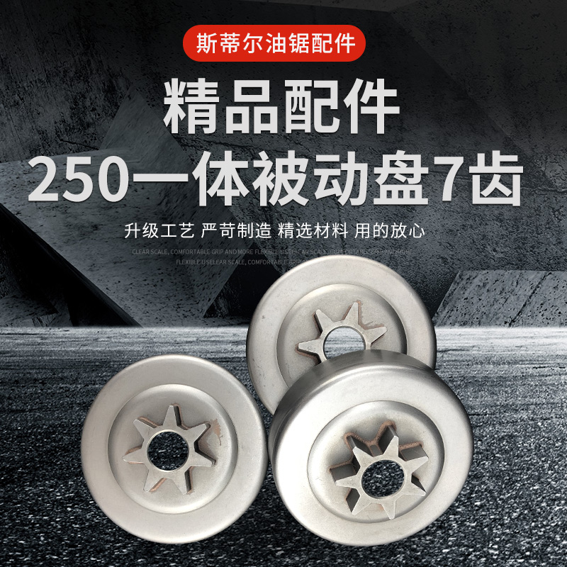 Steele Gasoline Saw Accessories MS 250 251 170 180 Chain Wheel One Split Passive Disk Clutch