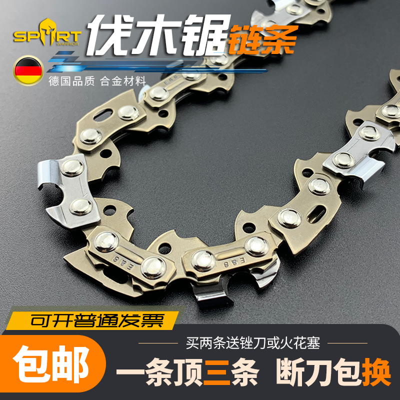 Oil saw chain 20 inch 18 inch German imports Private logging saw petrol saw chain 12 inch 16 inch electric saw blade-Taobao