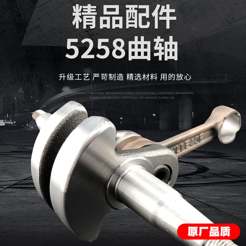Petrol saw crankshaft connecting rod assembly 52 58 59 logging saw original plant crankshaft assembly universal garden tool accessories-Taobao