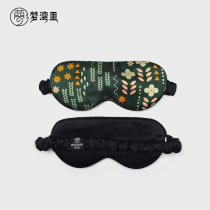 Dream Bay silk eye mask Relieve eye fatigue Sleep shading eye mask breathable silk sleeping student female men