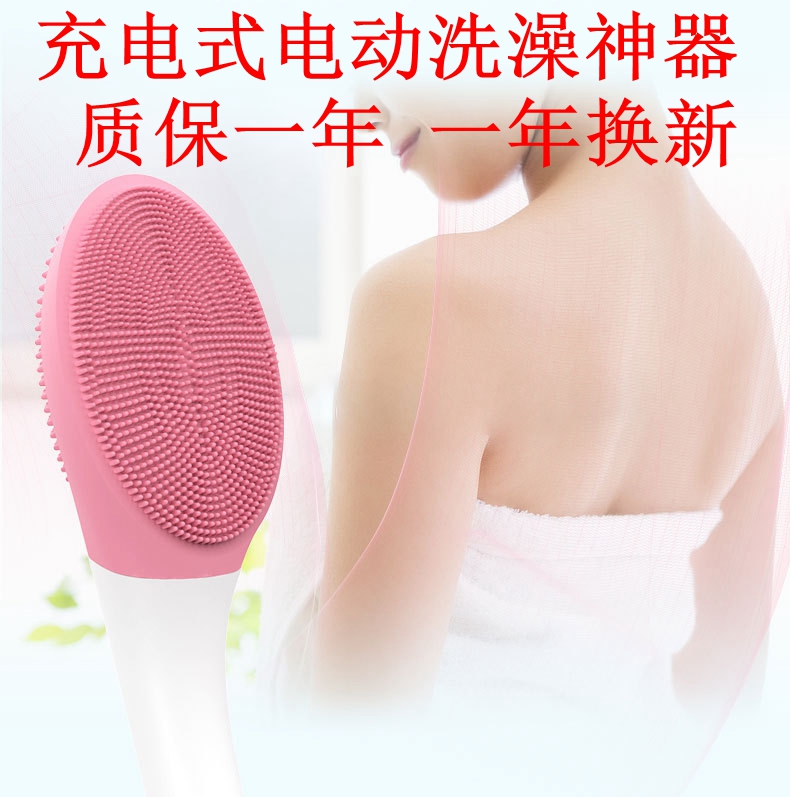 Bath machine vibration rubbing back brush artifact electric charging silicone bath massage to mud without seeking strength