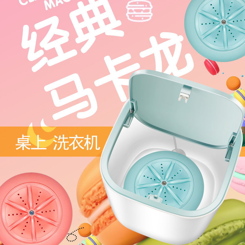 Ultrasonic Turbo Desktop Washing Machine Mini Clothes Portable Girls Panties Socks Folding Washing Machine Artifact