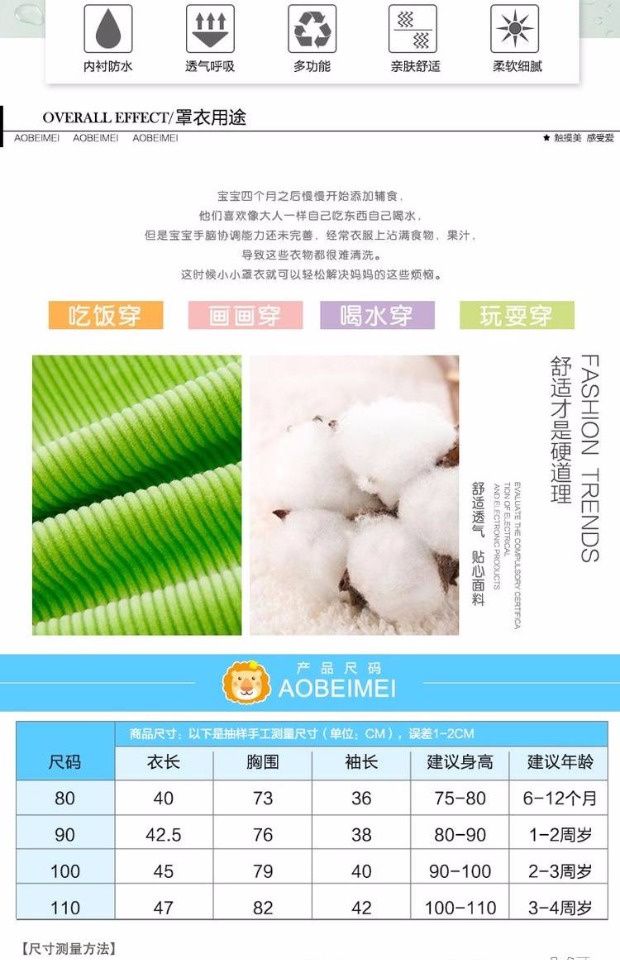 【洗棉袄不如洗罩衣 外穿也可爱】傲贝美0-4岁