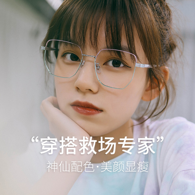 Guarding the net red big frame anti-radiation anti-blue light glasses female element face artifact flat light eye frame round face big face thin