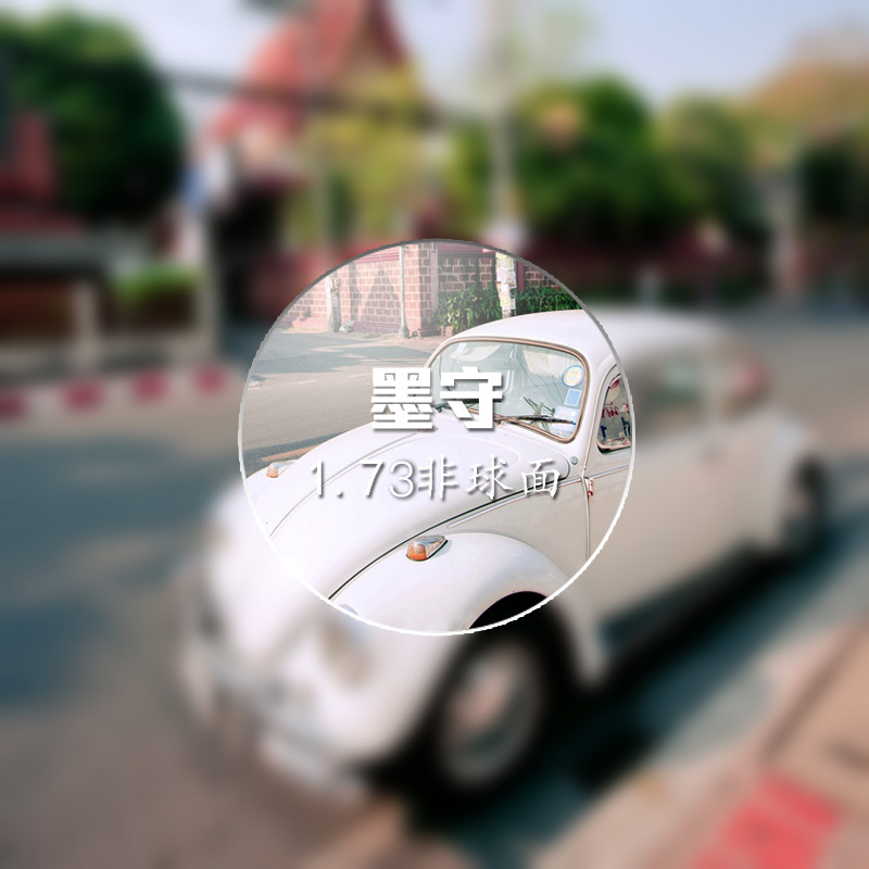 Stick 1 74 aspherical ultra-thin high myopia glasses resin custom glasses radiation protection lens 2 pieces