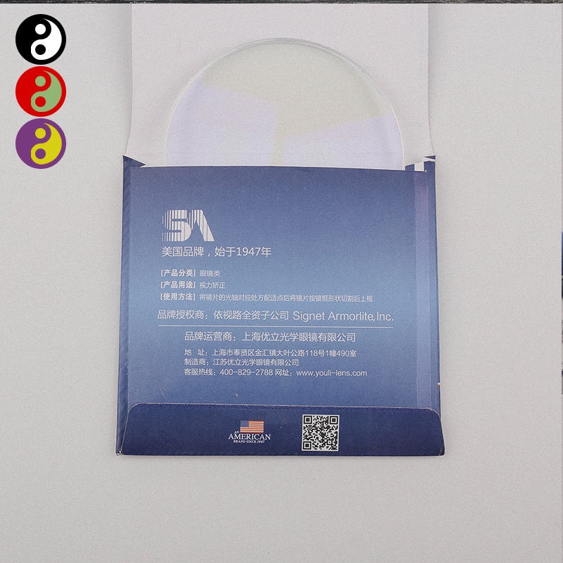 Stick to 1 67 aspheric ultra-thin resin glasses online glasses high myopia glasses radiation protection lenses