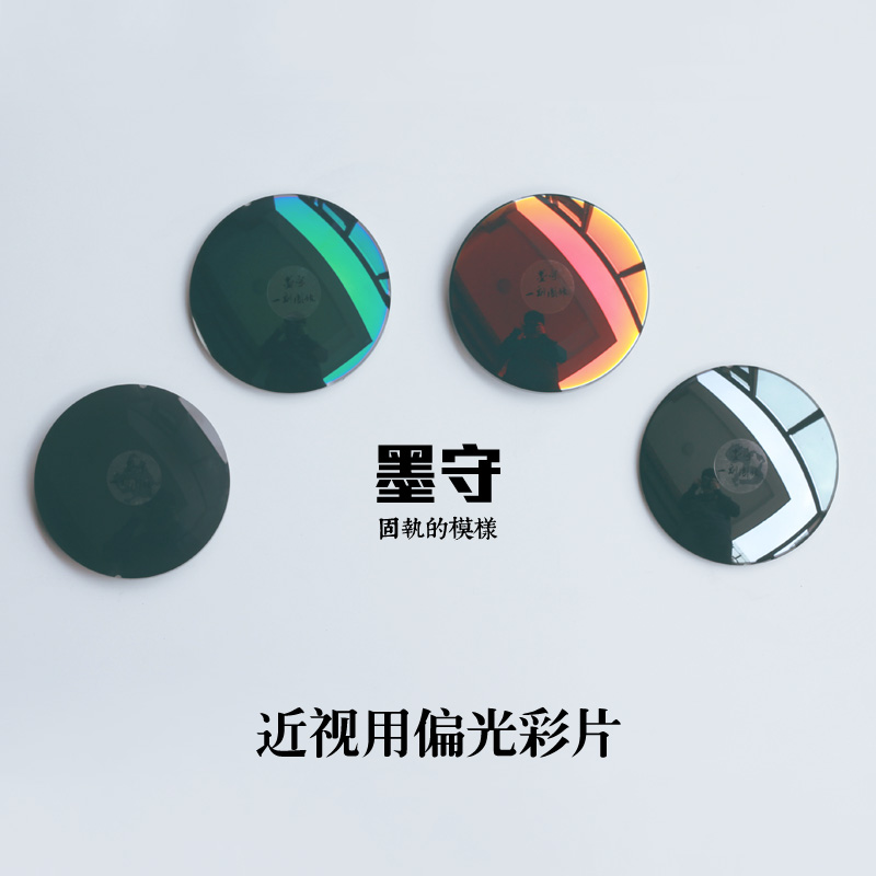 Ink-keeping round mirror polarized color mirror reflecting myopia sun-eye lenses resistant to UV laser sunglasses 2 pieces