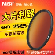 NiSi kháng GND16 gradient màu xám 67, 72, 77, 82mm micro đơn máy ảnh DSLR lọc mặt trời mọc hoàng hôn - Phụ kiện máy ảnh DSLR / đơn