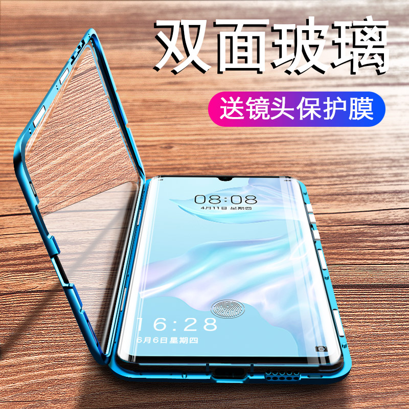 Double sided glass suitable for Huawei p30pro mobile phone protection shell ten thousand magnetic king p30 magnetic p20 p20 mirror mate30 full package p20pro anti-fall curved mate30Pro