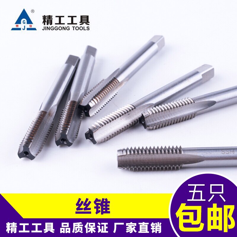 Seiko machine with screw tapping HSS High hardness Full grinding machine tapping screw tapping machine with screw tapping machine can also hand with M3-M12