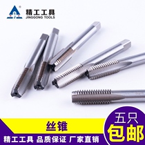 Seiko machine with wire tapping HSS high hardness full grinding machine tap machine tapping can also be used by hand M3-M12