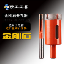 Seiko tool marble hole opener granite reamer ceramic stone tile vitrified brick opener 6-75