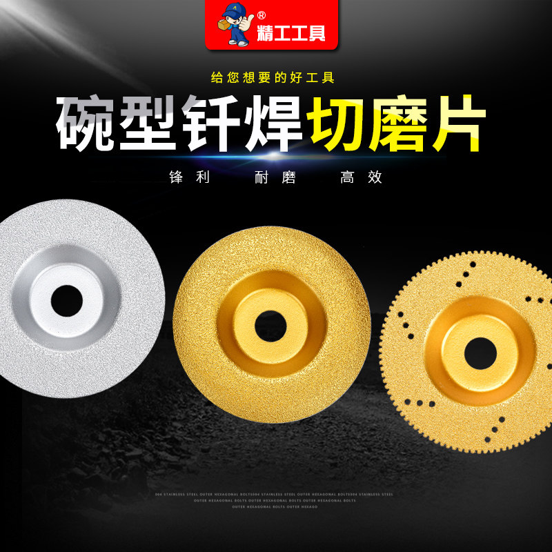 Diamond cutting angle mill glass ceramic jade saw blade dry and wet dual marble grinding piece
