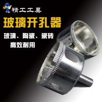 Seiko tool glass hole opener glass drill ceramic drill bit beading drill bit 4-35mm