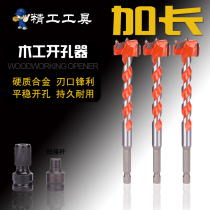 Seiko woodworking hole opener extended drill bit keyhole door lock hole opener Wood reamed deep hole drill bit