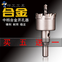 Seiko stainless steel hole opener thick iron plate special carbide drilling drill bit metal reamer opening artifact
