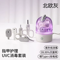 [Двухполосная дезинфекция, степень стерилизации 99,99%] Nordic Grey (набор из 5 предметов «Динозавр»)