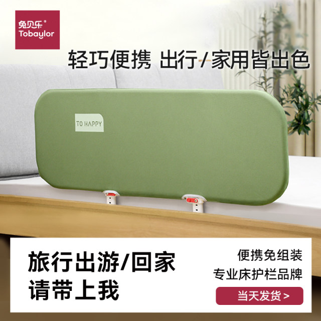 Baby Safety guardrail travel folding bed fence baby bedside baffle portable universal anti-fall anti-falling bed