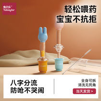 Medicine-feeding artifact for infants to prevent choking and drink water. Children and newborns take medicine feed water and feed milk. Dropper-type baby medicine feeder