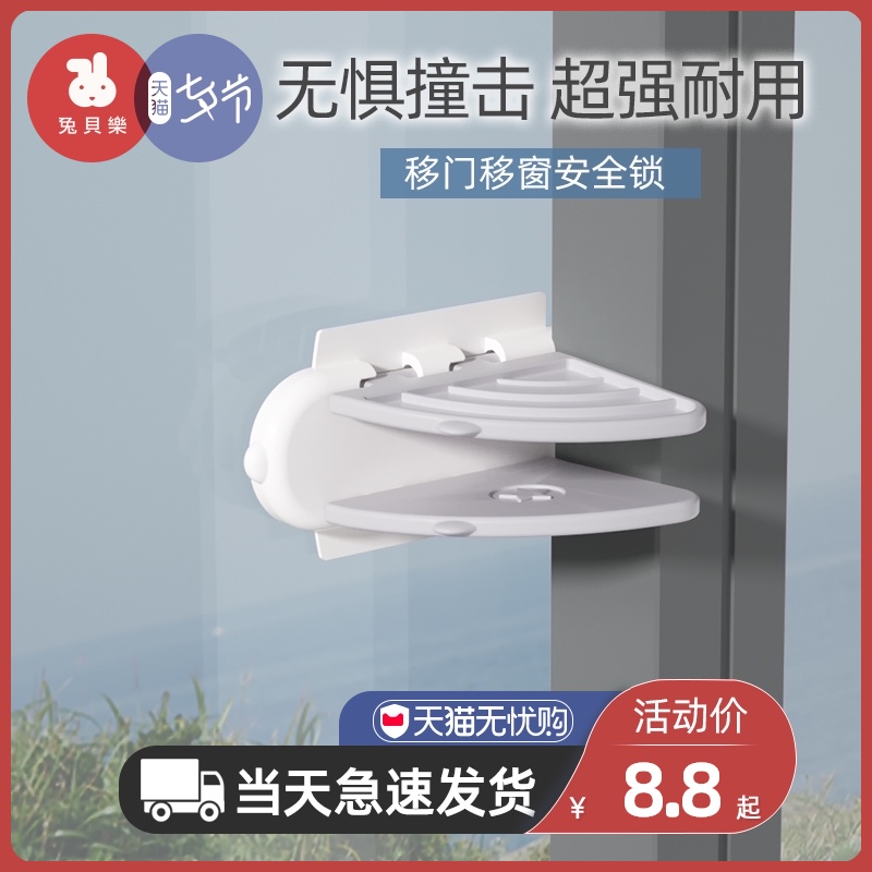 Children's window safety lock Baby sliding door Sliding window lock Sliding door lock Cabinet door sliding door anti-opening safety lock