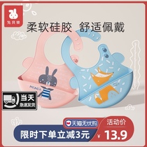 Baby eating bib Three-dimensional waterproof rice pocket Baby saliva pocket Childrens silicone super soft childrens anti-dirty artifact