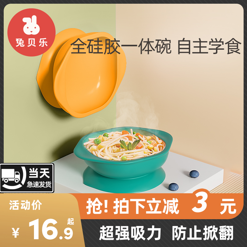 Children Dinner Plate Children Bowl baby Silicone Gel Eating Bowl Home Burn-Proof Anti-Fall Single Lattice Sucker Sub Food Bowl