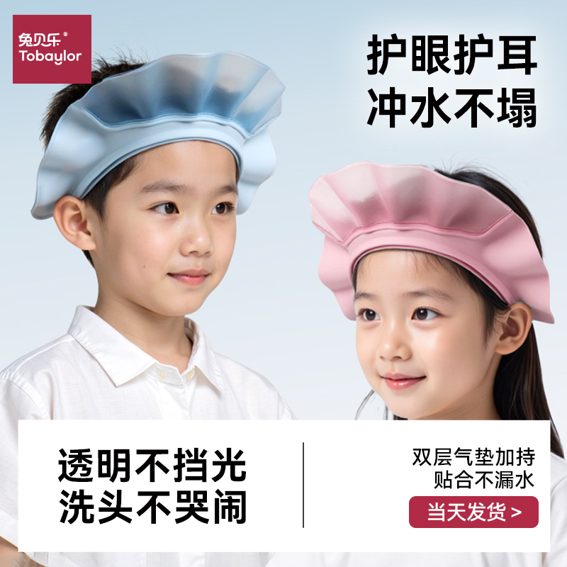 ベビーシャンプー用品、ベビーバス、防水、耳保護、シャンプーキャップ、子供用シャンプーシャワーキャップ、子供用シャンプー防水キャップ