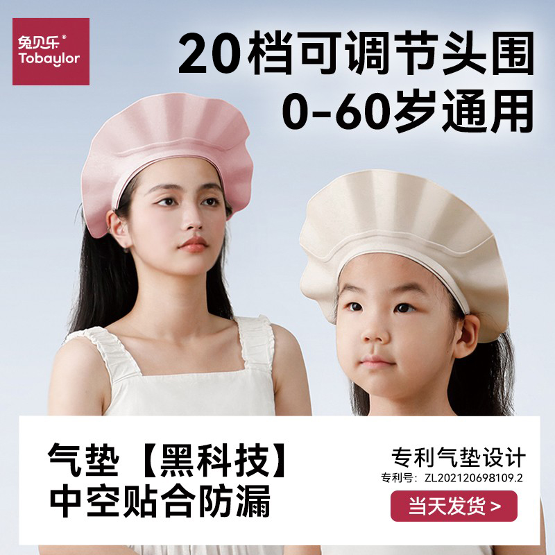 ベビーシャンプー用品 ベビーバスキャップ 子供用シャンプーヘア 防水耳保護シャワーキャップ 子供用シャンプー防水帽子
