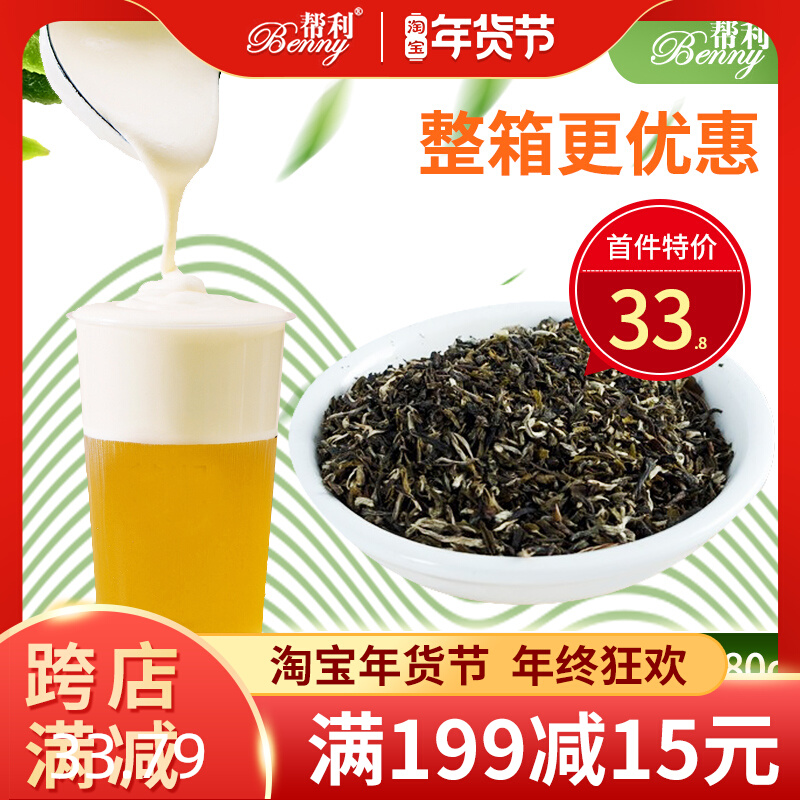 Help Li triangle bag green Yan jasmine tea 180g tea fruit tea milk tea tea shop special raw materials