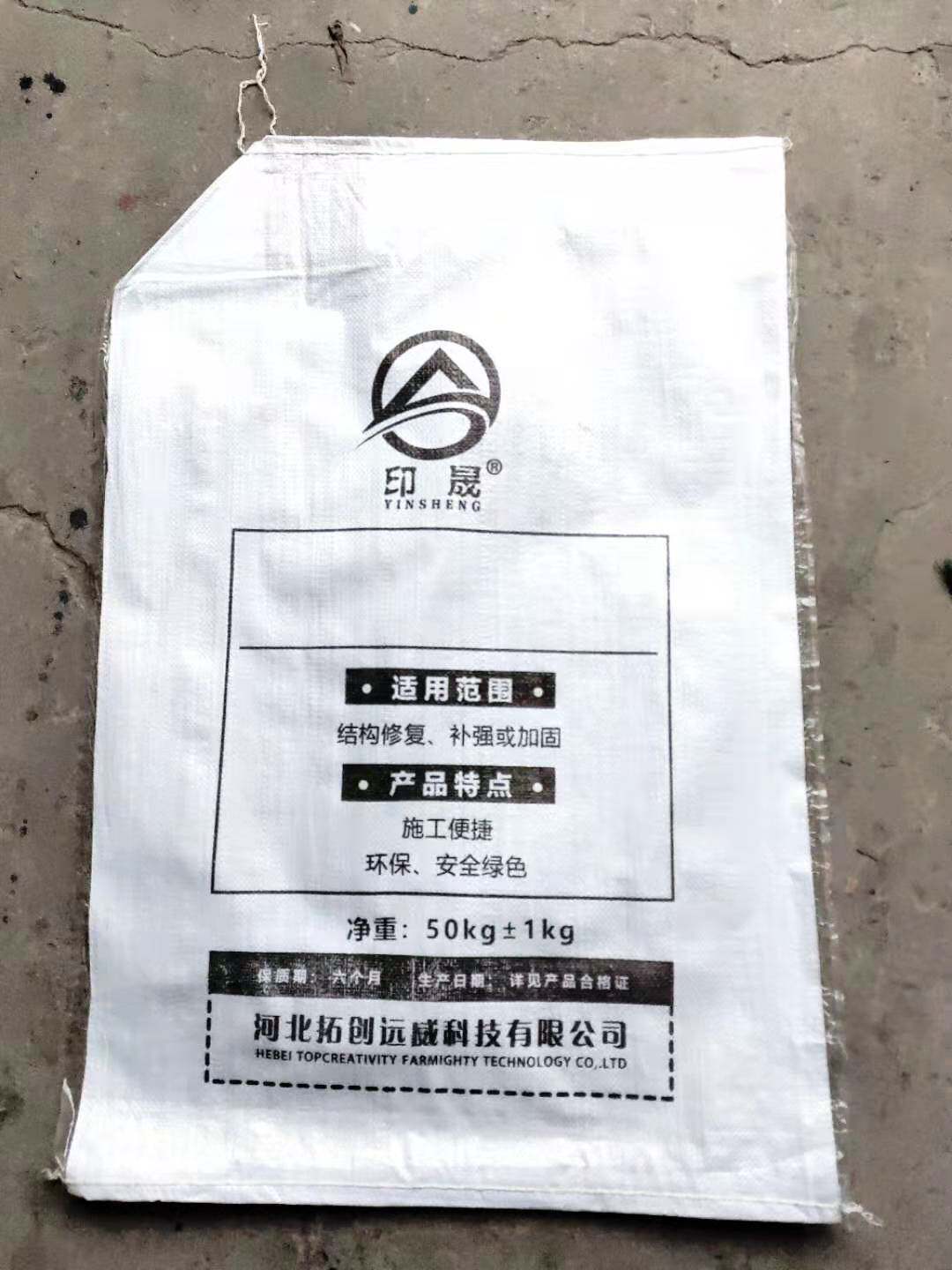 Thickened bright white woven bag valve port machine port mortar cement batch soil powder packaging bag waterproof and moisture-proof packaging bag