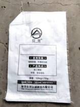 Thickened bright white woven bag valve port machine port mortar cement putty powder packaging bag waterproof moisture-proof packaging bag