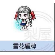 Maplestory Nostalgic Server Snowflake Shield Point Purchase Blue Snail Green Water Spirit Mushroom Little White Rabbit Floating Pig