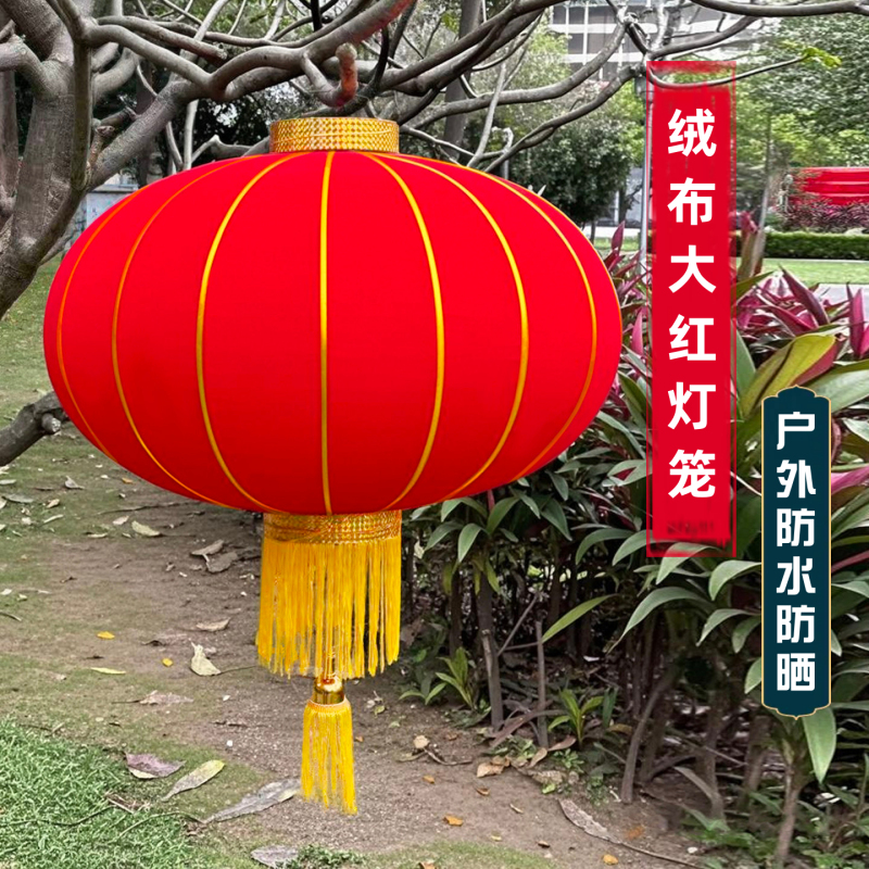 Outdoor Waterproof Flocked Silk Cloth Red Lanterns for New Year, Spring Festival, New Year's Day, Scenic Spots, Parks, and Street Decorations Outdoor Waterproof Flocked Silk Cloth Red Lanterns for New Year, Spring Festival, New Year's Day, Scenic Spots, Parks, and Street Decorations