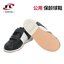 Fuli Sports Bowling Supplies Chaussures de bowling publiques pour hommes et femmes Chaussures de sport de bowling noires et blanches